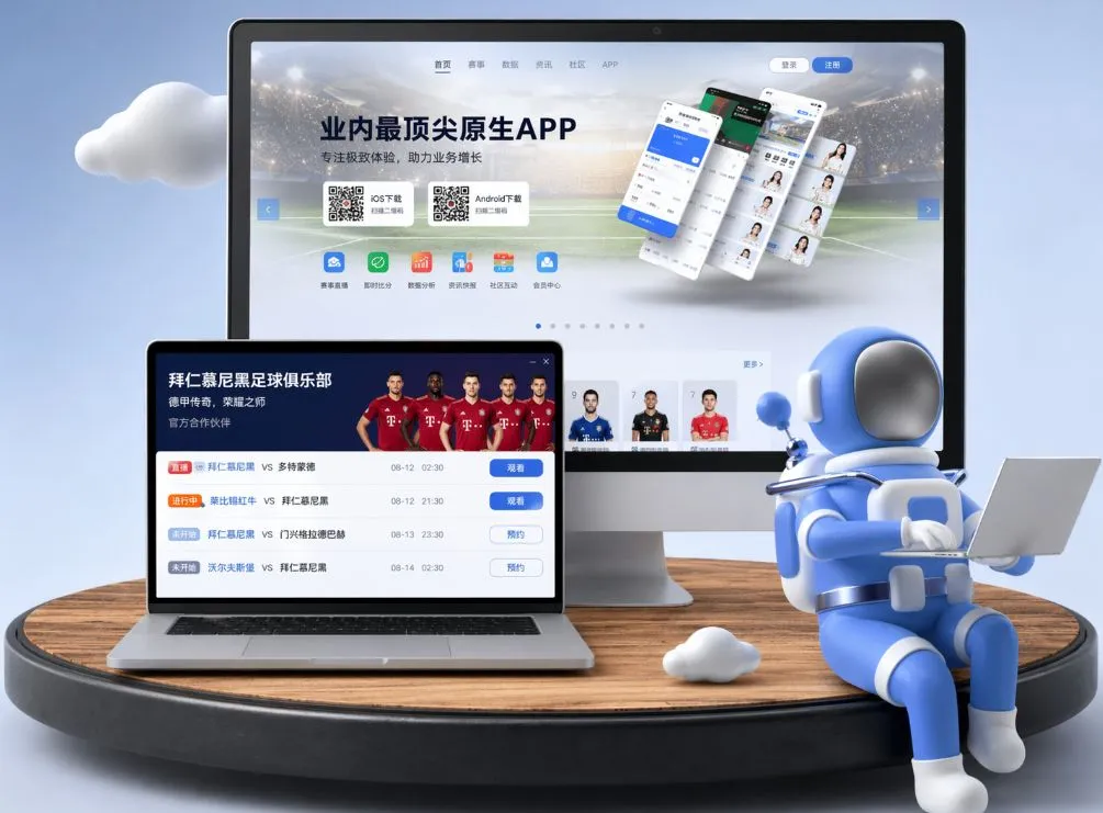 乐动体育 App下载